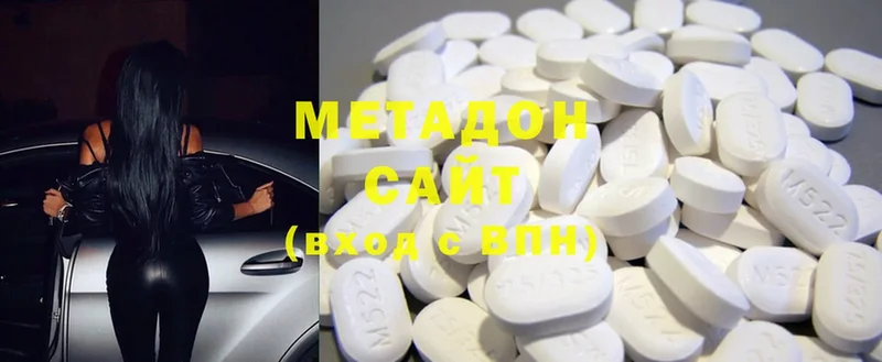 МЕТАДОН methadone  Аткарск 